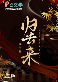 归去来兮辞是什么文体