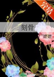 刻骨铭心走一回完整版原唱